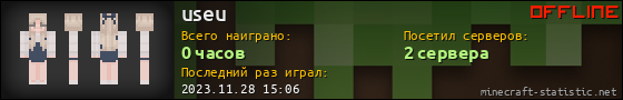 Юзербар 560x90 для useu