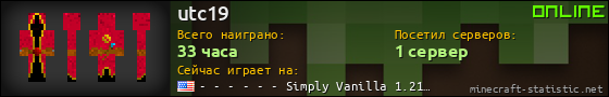 Юзербар 560x90 для utc19
