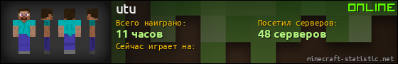 Юзербар 560x90 для utu