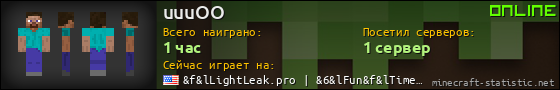 Юзербар 560x90 для uuuOO