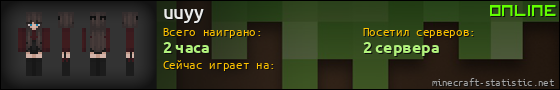 Юзербар 560x90 для uuyy