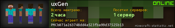 Юзербар 560x90 для uxGen