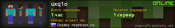 Юзербар 560x90 для uxq1o