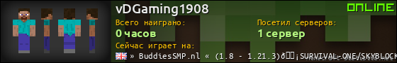 Юзербар 560x90 для vDGaming1908