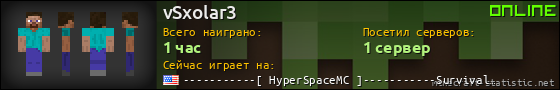 Юзербар 560x90 для vSxolar3