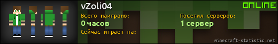 Юзербар 560x90 для vZoli04