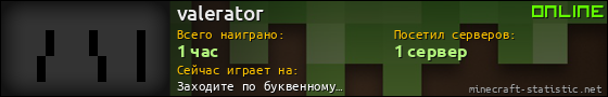 Юзербар 560x90 для valerator