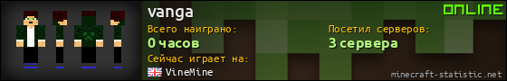 Юзербар 560x90 для vanga