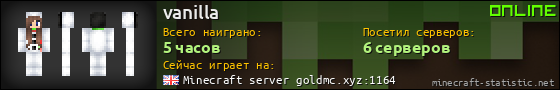 Юзербар 560x90 для vanilla