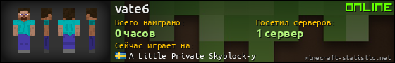 Юзербар 560x90 для vate6