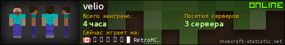 Юзербар 560x90 для velio