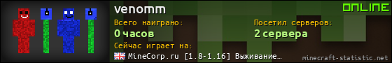 Юзербар 560x90 для venomm