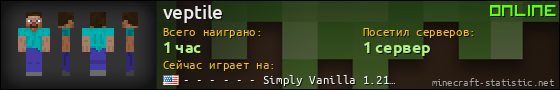 Юзербар 560x90 для veptile