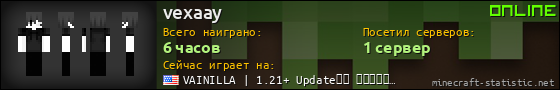 Юзербар 560x90 для vexaay