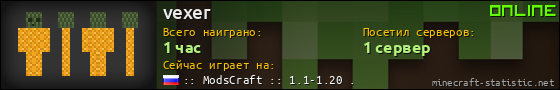 Юзербар 560x90 для vexer