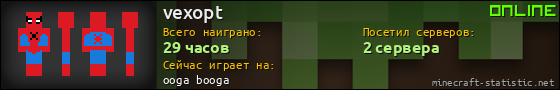 Юзербар 560x90 для vexopt