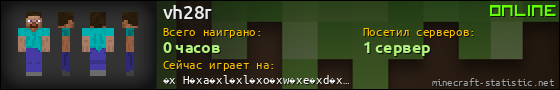 Юзербар 560x90 для vh28r