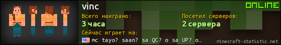 Юзербар 560x90 для vinc