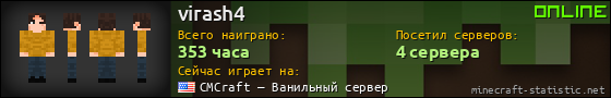 Юзербар 560x90 для virash4