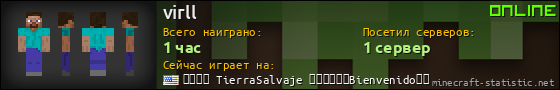 Юзербар 560x90 для virll