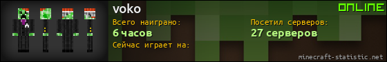 Юзербар 560x90 для voko