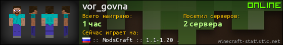 Юзербар 560x90 для vor_govna