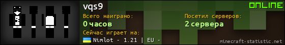 Юзербар 560x90 для vqs9