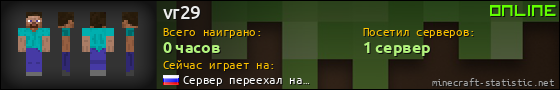 Юзербар 560x90 для vr29