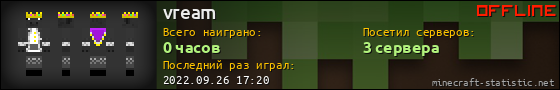 Юзербар 560x90 для vream
