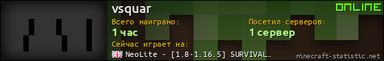 Юзербар 560x90 для vsquar