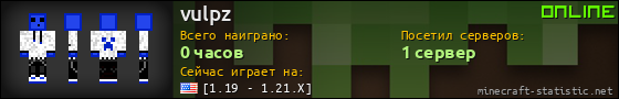 Юзербар 560x90 для vulpz
