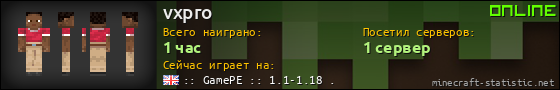 Юзербар 560x90 для vxpro