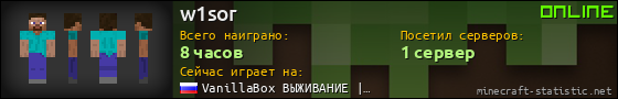 Юзербар 560x90 для w1sor