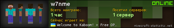 Юзербар 560x90 для w7nme