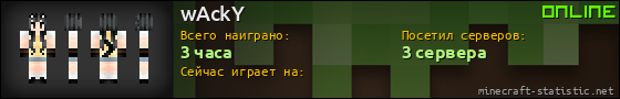 Юзербар 560x90 для wAckY