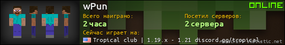 Юзербар 560x90 для wPun