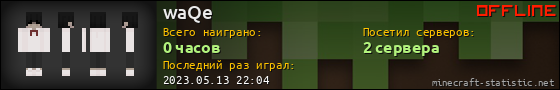 Юзербар 560x90 для waQe