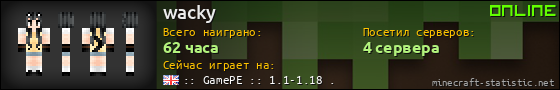 Юзербар 560x90 для wacky
