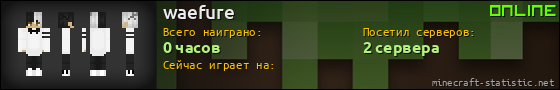 Юзербар 560x90 для waefure