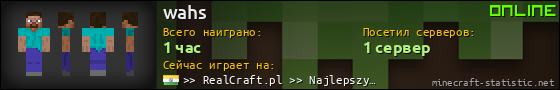 Юзербар 560x90 для wahs