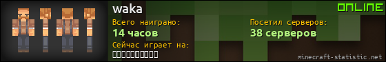 Юзербар 560x90 для waka