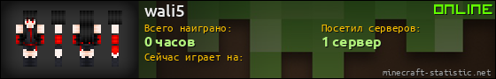 Юзербар 560x90 для wali5