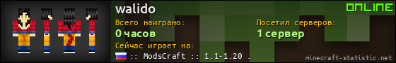 Юзербар 560x90 для walido