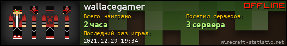 Юзербар 560x90 для wallacegamer