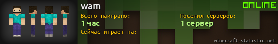 Юзербар 560x90 для wam
