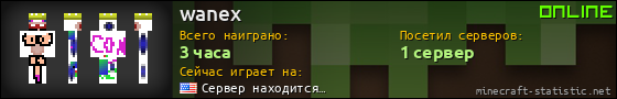 Юзербар 560x90 для wanex