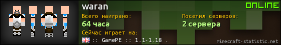 Юзербар 560x90 для waran