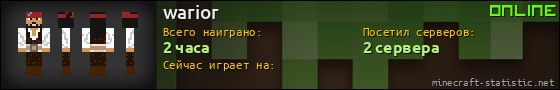 Юзербар 560x90 для warior