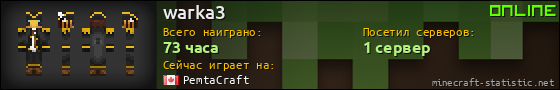 Юзербар 560x90 для warka3