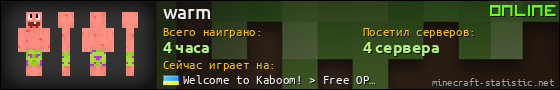 Юзербар 560x90 для warm